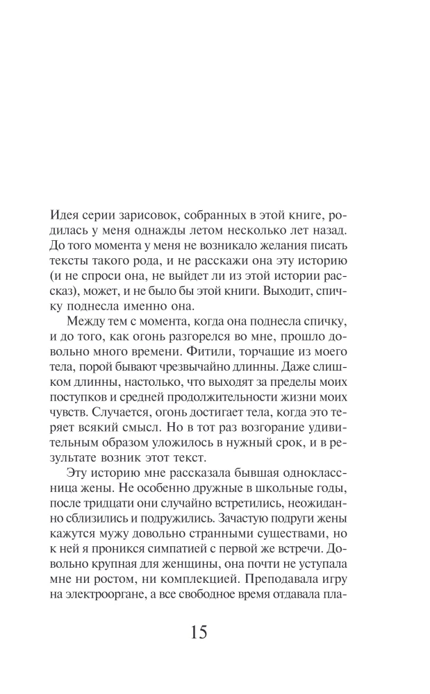Ничья на карусели