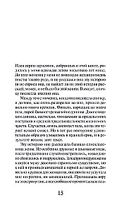 Ничья на карусели