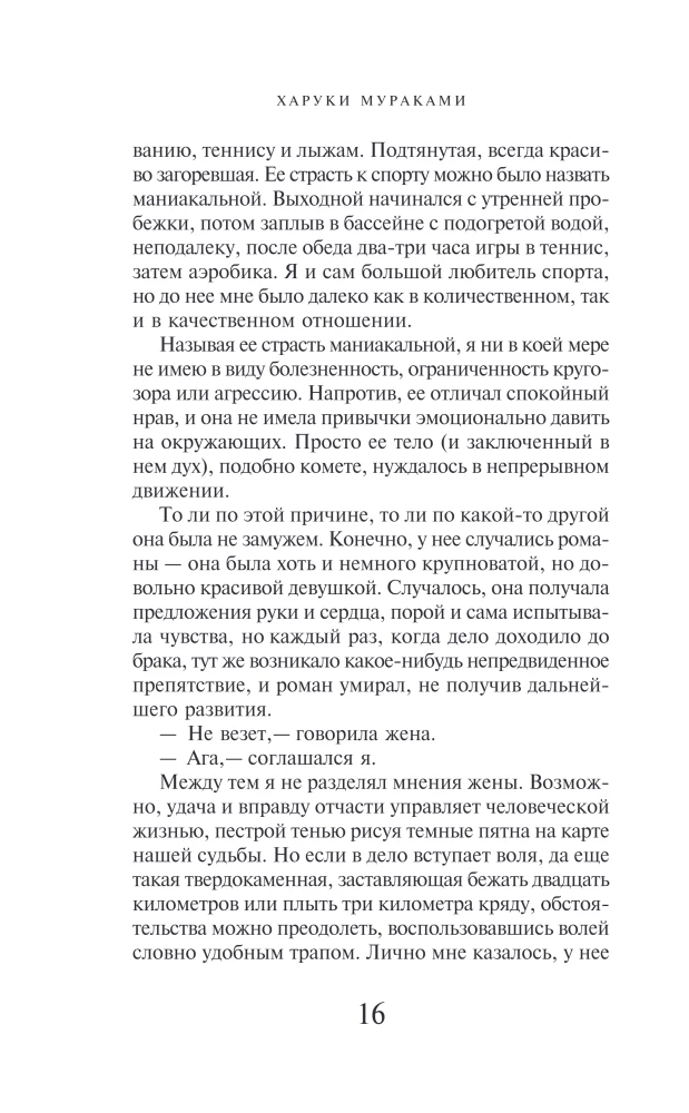 Ничья на карусели