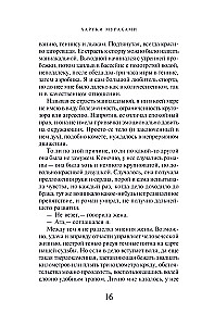 Ничья на карусели