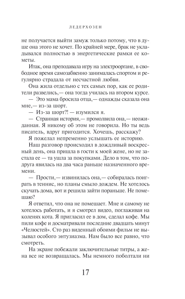 Ничья на карусели