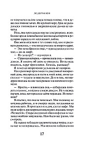 Ничья на карусели