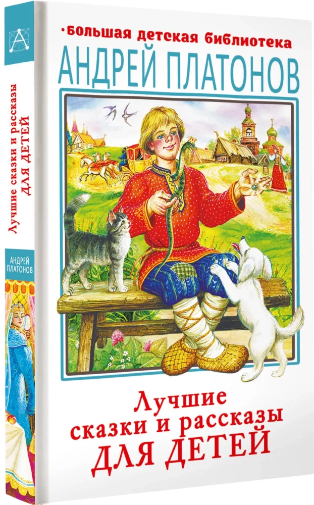 Najlepsze baśnie i opowieści dla dzieci