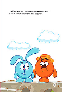 Smeshariki: Quotes We Accidentally Memorized