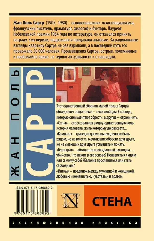 Ściana