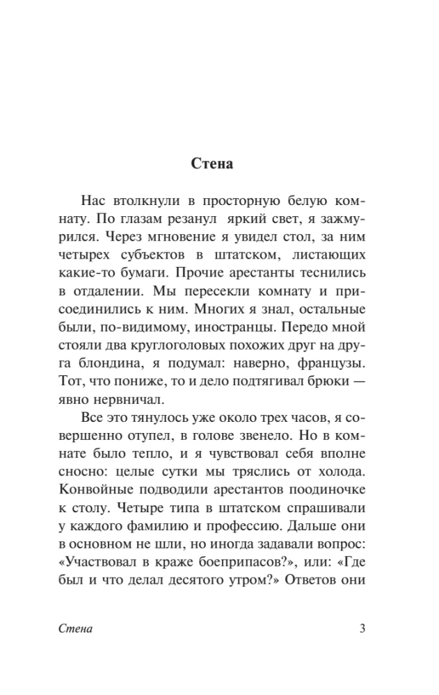 Ściana