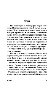 Ściana