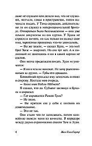 Ściana