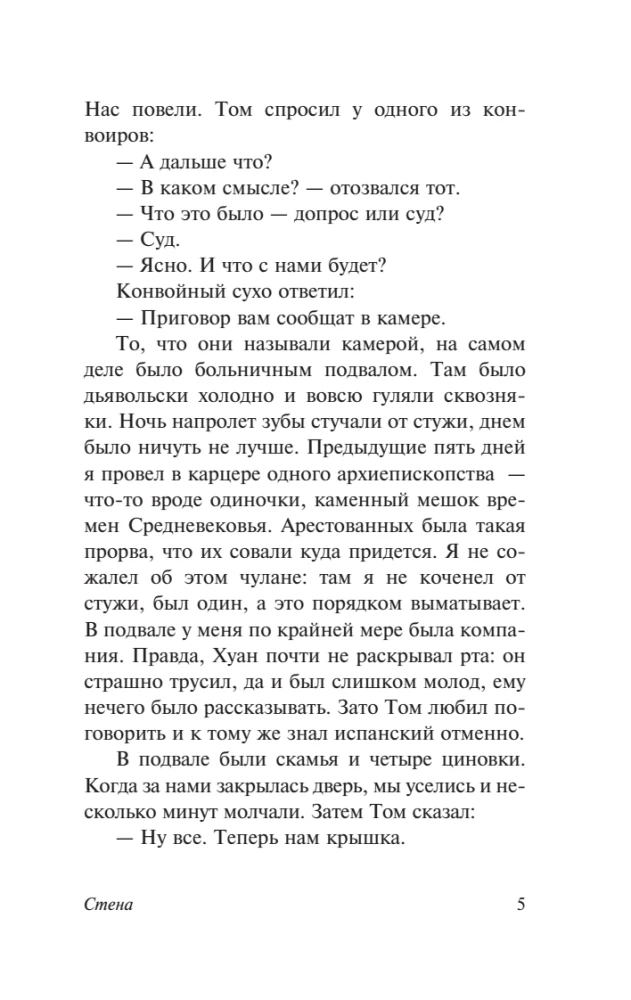 Ściana