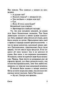 Ściana