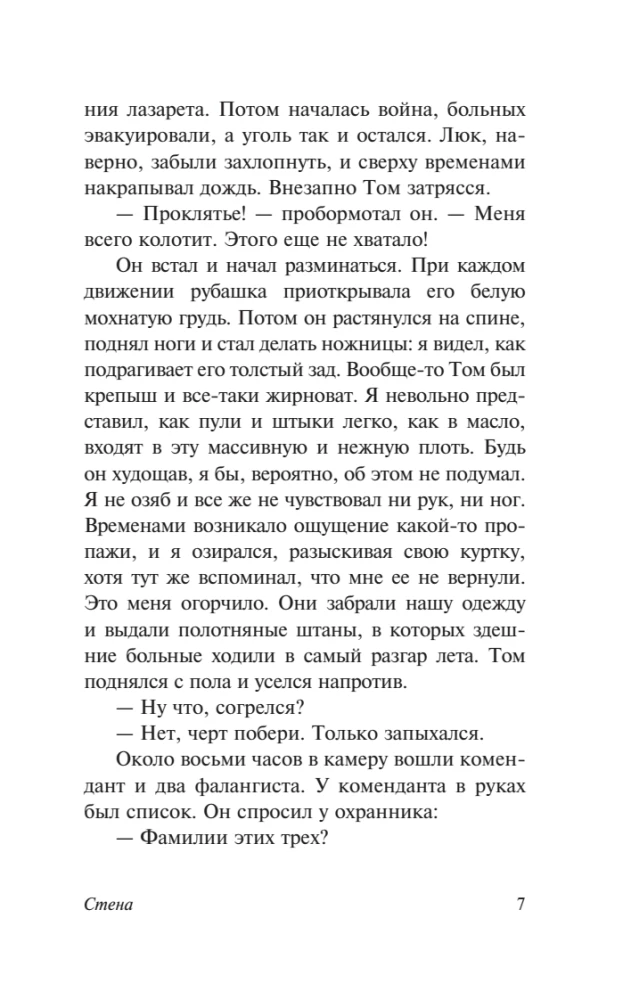 Ściana