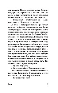 Ściana