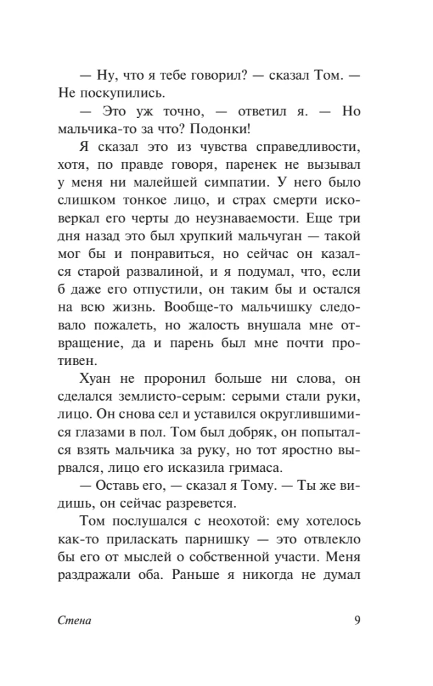 Ściana