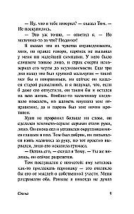 Ściana