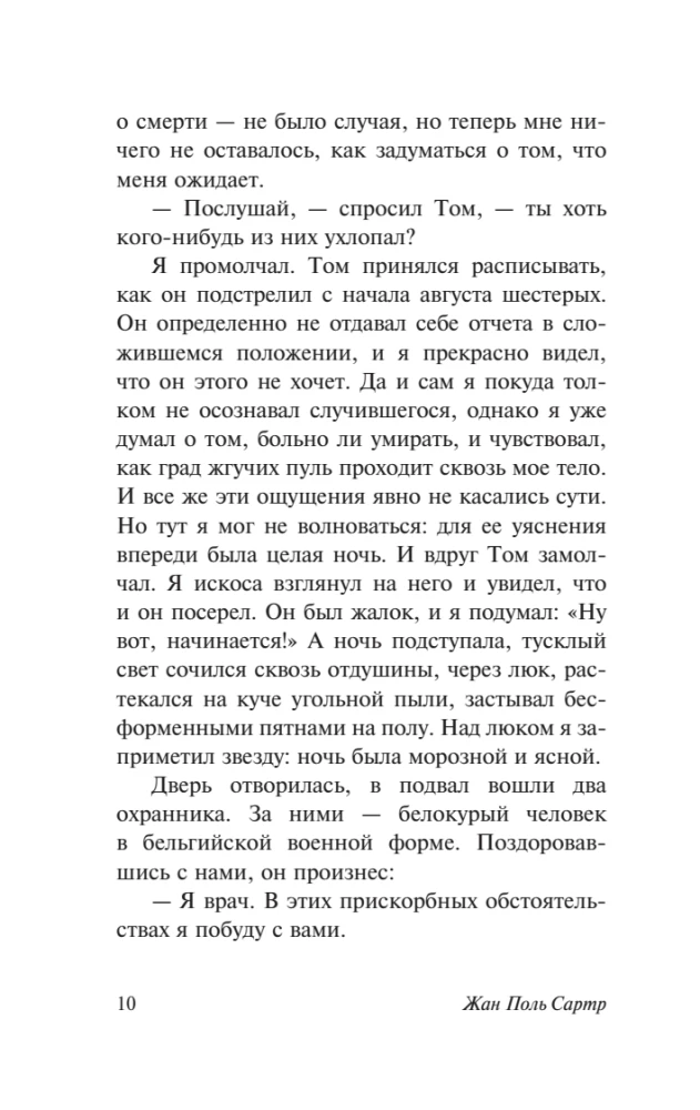 Ściana