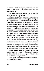 Ściana