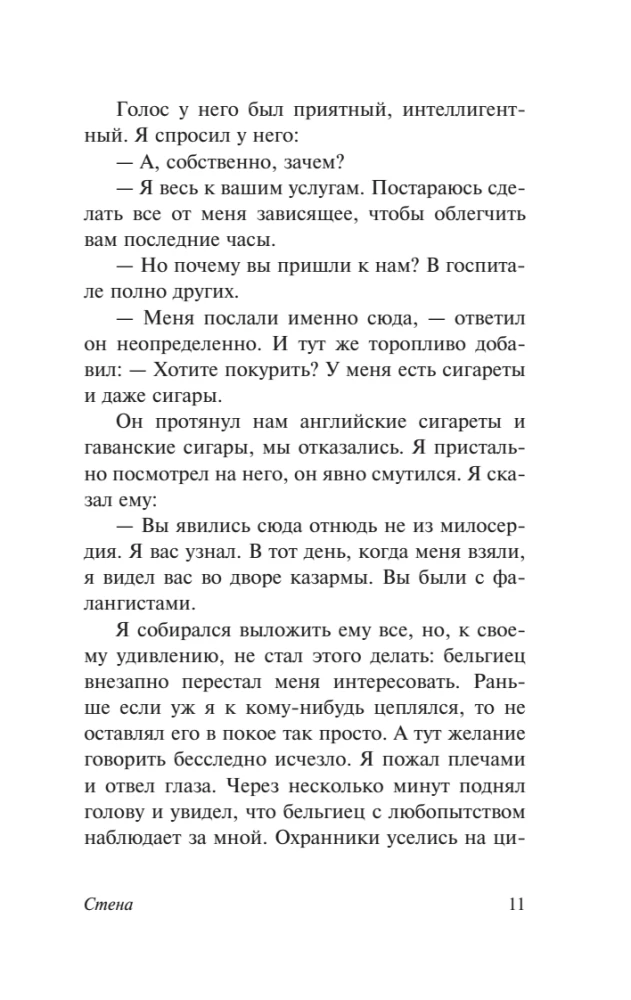 Ściana