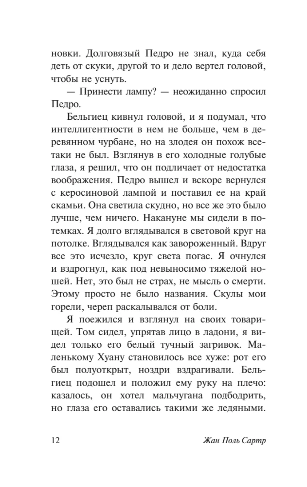 Ściana