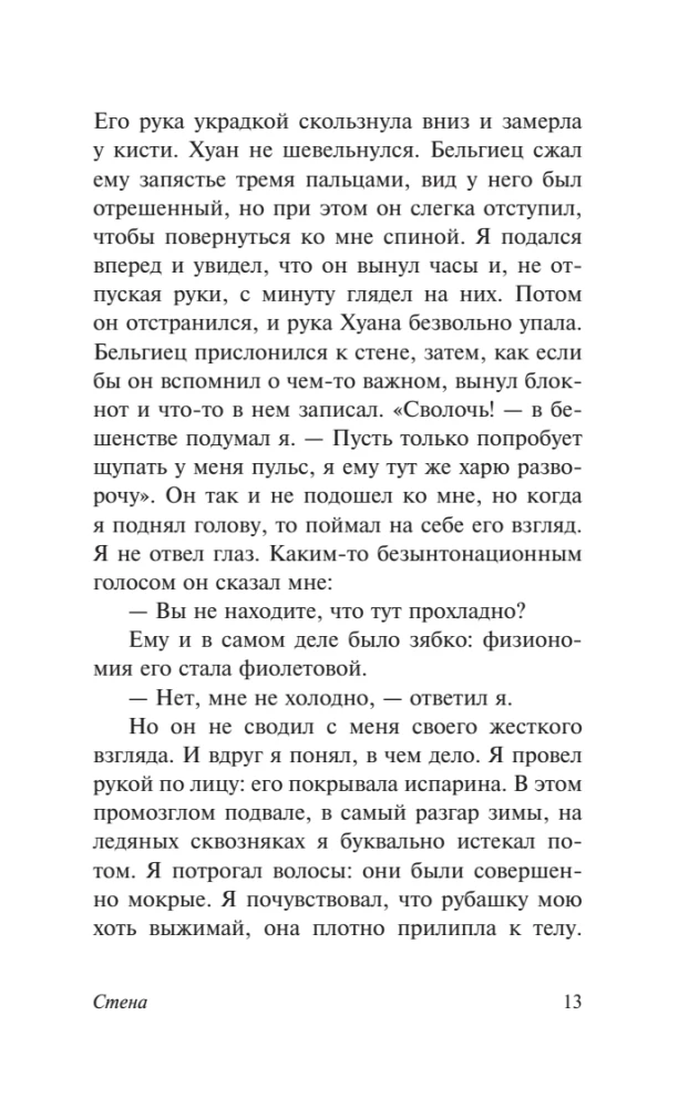 Ściana