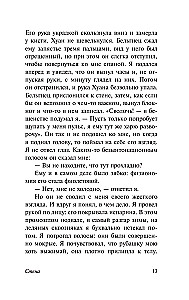 Ściana