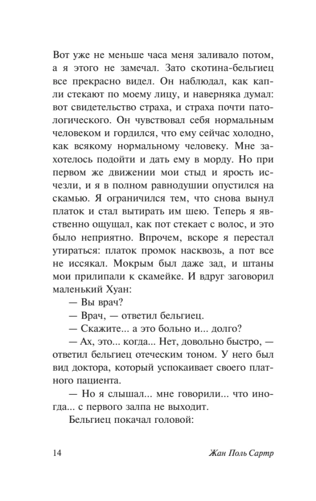 Ściana