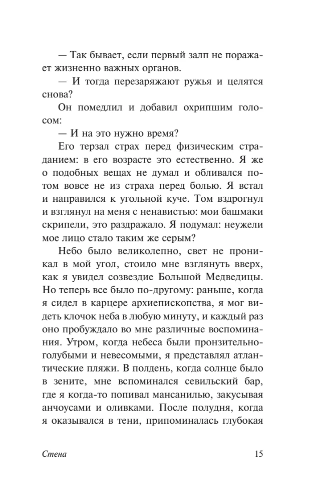 Ściana