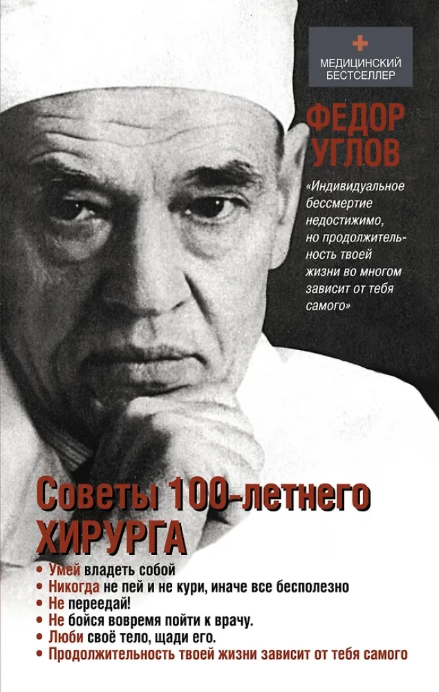 Tipps eines 100-jährigen Chirurgen