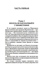 Meistras ir Margarita