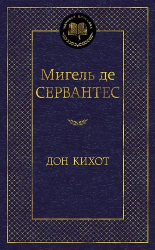 Don Kihots