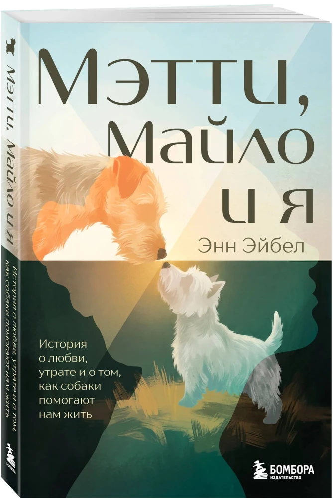 Matti, Milo und ich. Eine Geschichte über Liebe, Verlust und wie Hunde uns helfen, zu leben