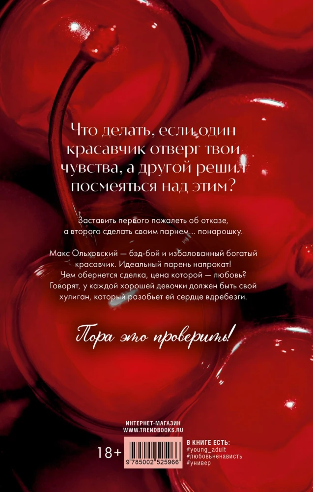 Мой хулиган