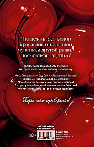 Мой хулиган