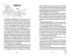 Мой хулиган