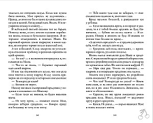Мой хулиган