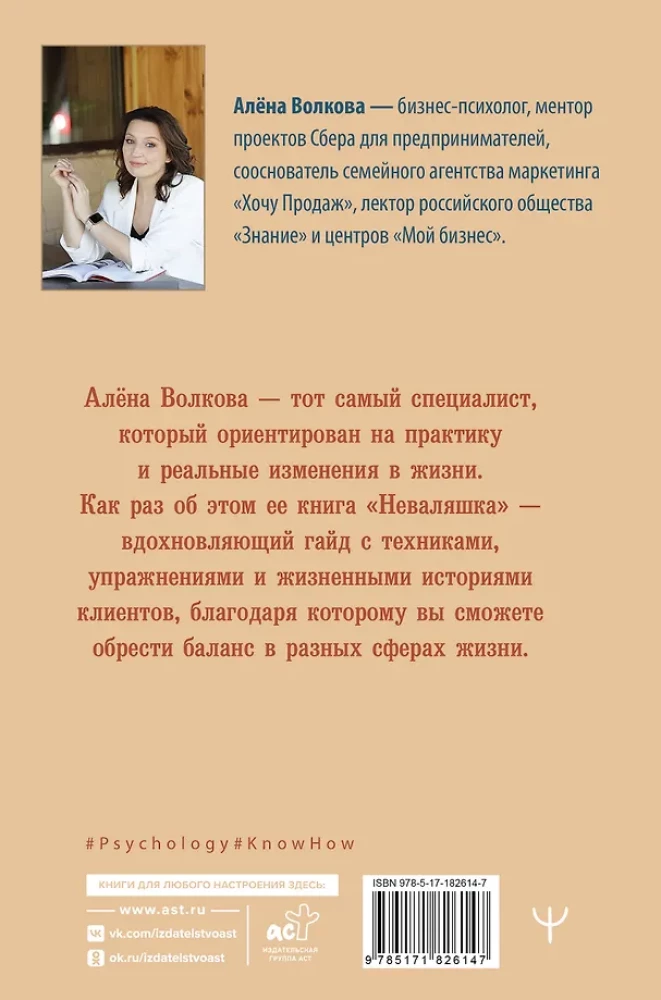 Nenuorama. Knyga-kelionė į save, kuri padės sureguliuoti balansą gyvenime