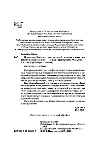 Nenuorama. Knyga-kelionė į save, kuri padės sureguliuoti balansą gyvenime