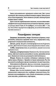 Nenuorama. Knyga-kelionė į save, kuri padės sureguliuoti balansą gyvenime