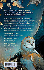 Ночь королев
