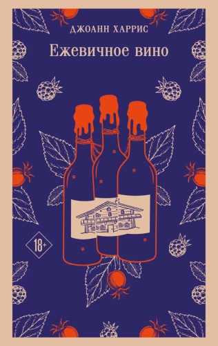 Brombeerwein