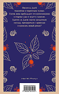 Ежевичное вино