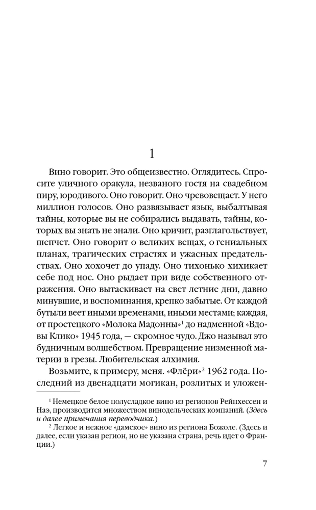 Ежевичное вино