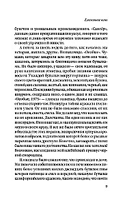 Ежевичное вино