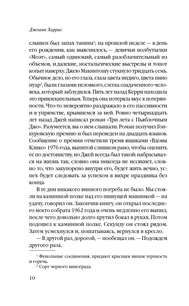 Ежевичное вино