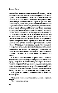Ежевичное вино
