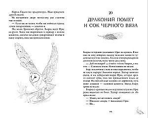 Ночь королев