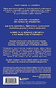 Nesulūžtamas paslaptis. 8 žingsniai link psichologinio atsparumo, kai gyvenimas verčia ant žemės