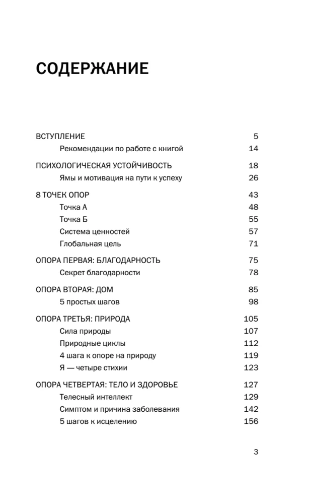 Nesulūžtamas paslaptis. 8 žingsniai link psichologinio atsparumo, kai gyvenimas verčia ant žemės