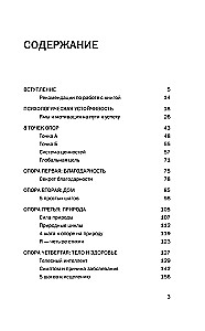 Nesulūžtamas paslaptis. 8 žingsniai link psichologinio atsparumo, kai gyvenimas verčia ant žemės