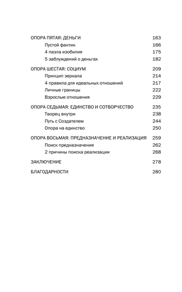 Nesulūžtamas paslaptis. 8 žingsniai link psichologinio atsparumo, kai gyvenimas verčia ant žemės