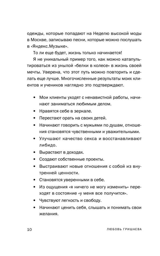 Nesulūžtamas paslaptis. 8 žingsniai link psichologinio atsparumo, kai gyvenimas verčia ant žemės